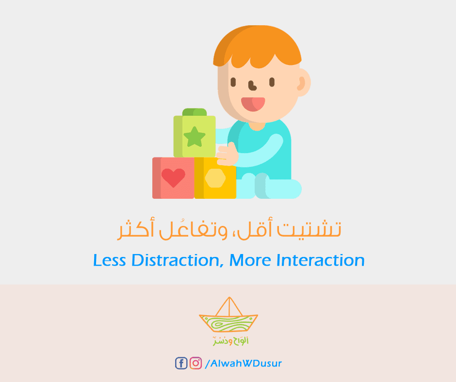 less distraction toys… more interaction