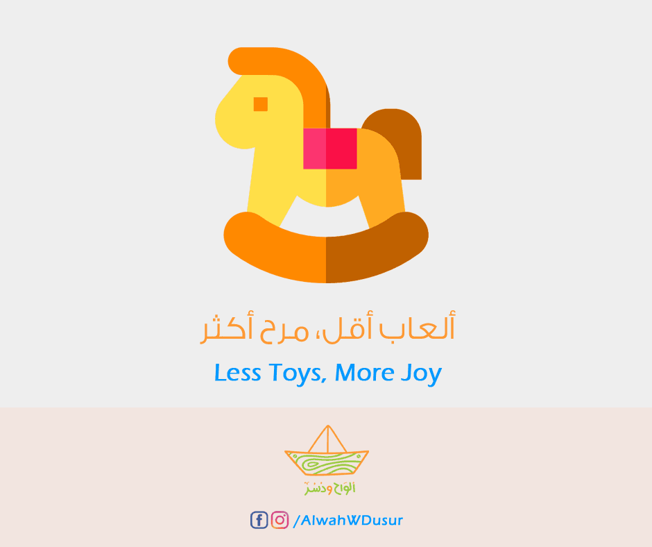 Less number of toys is better for more joy