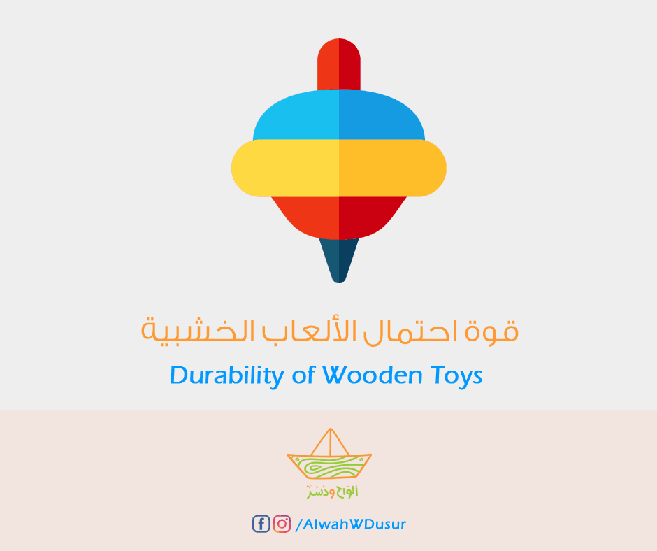 Wooden toys are durable