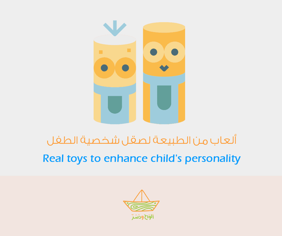 wooden toys enhance child's personality