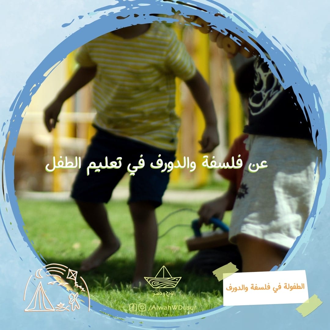 about waldorf for child education - eposides