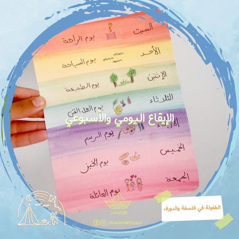 schedule of waldorf activities week