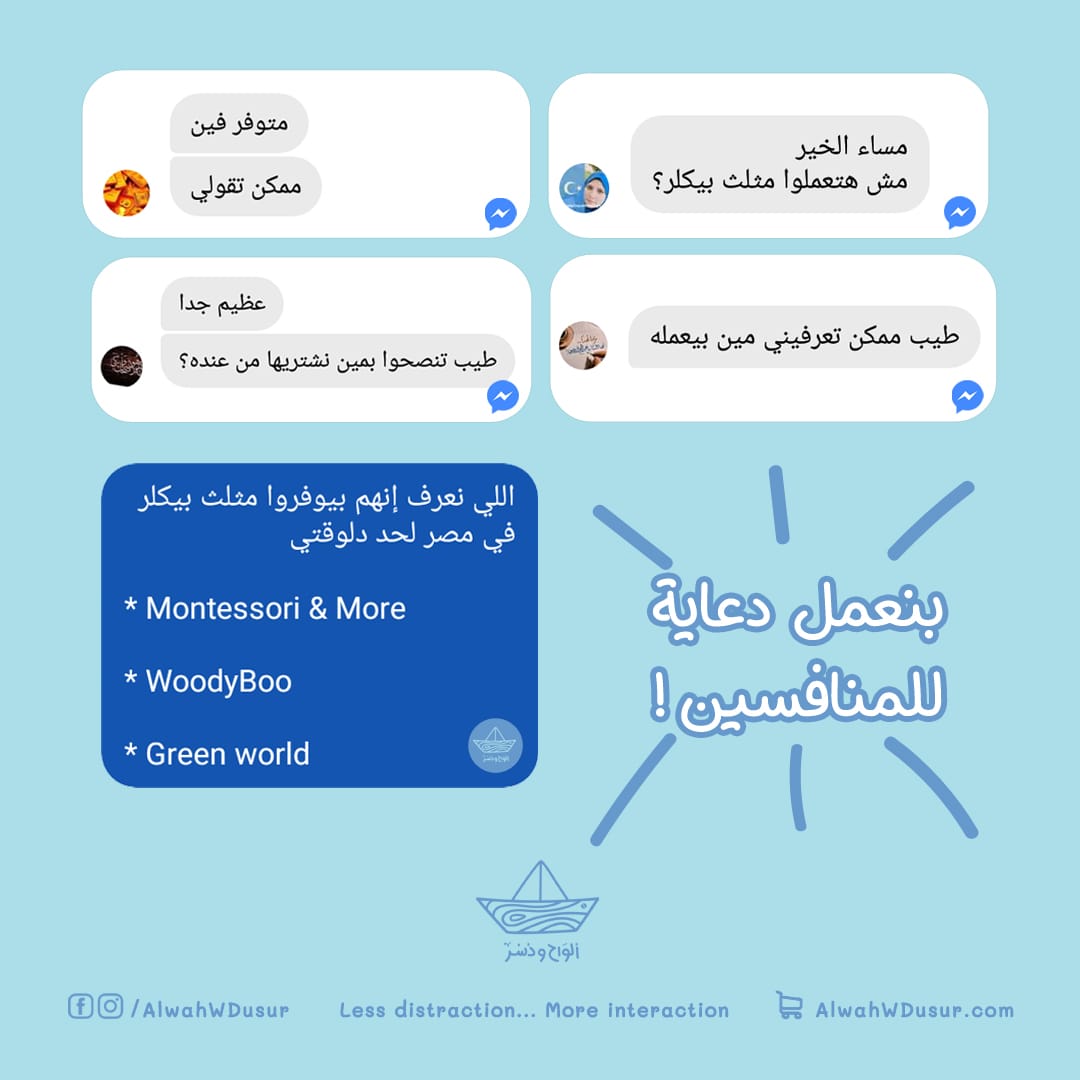 pickler Triangle Promotions in Egypt