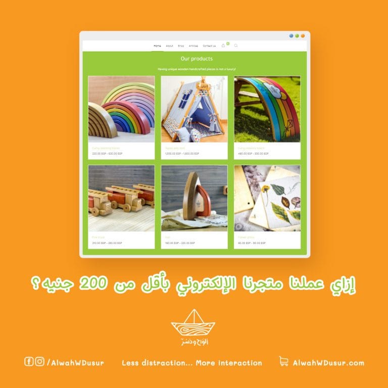 our online store for wooden toys