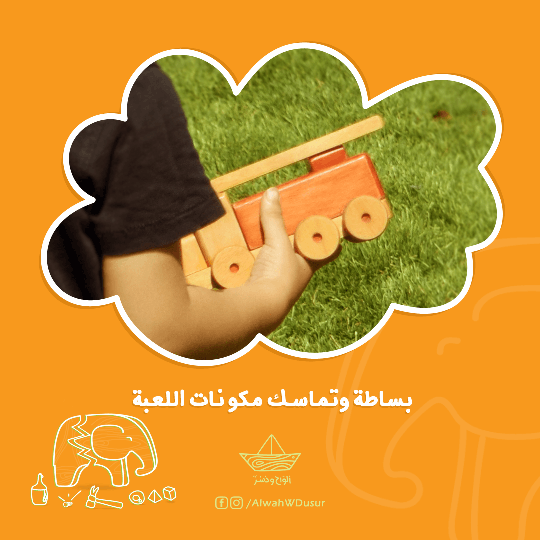 بساطة-وتماسك-مكونات-اللعبة