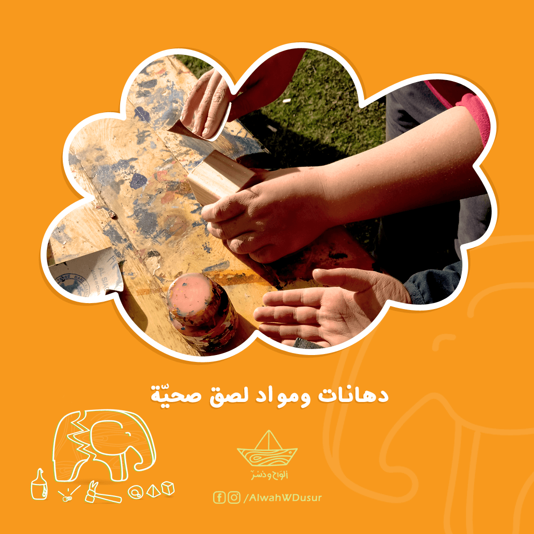 دهانات-ومواد-لصق-صحية