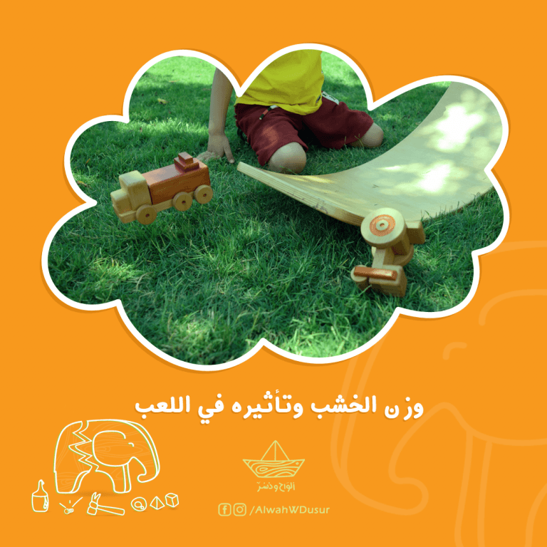 وزن-الخشب-وتأثيره-في-اللعب