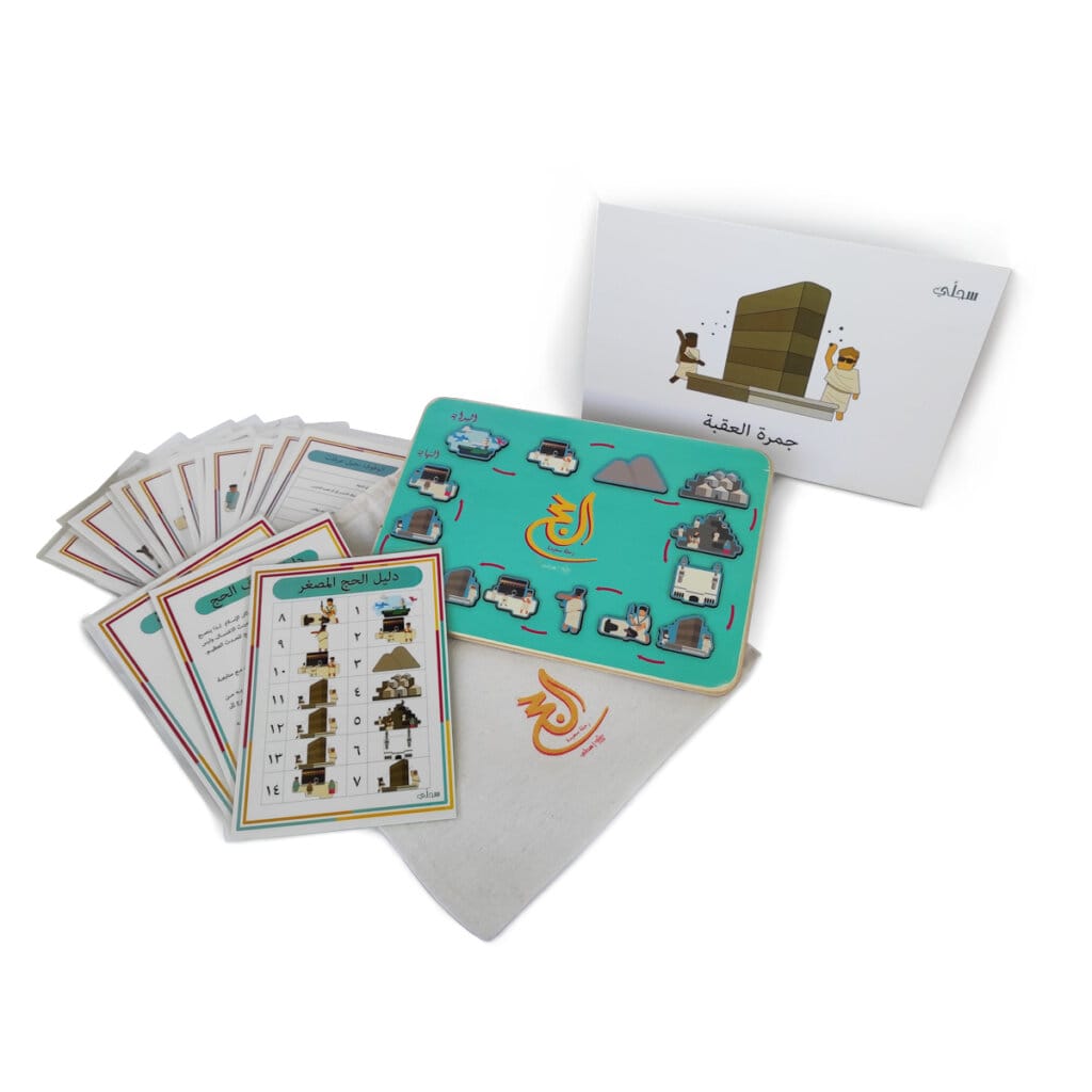 Hajj and Eid Al-Adha Puzzle Activity